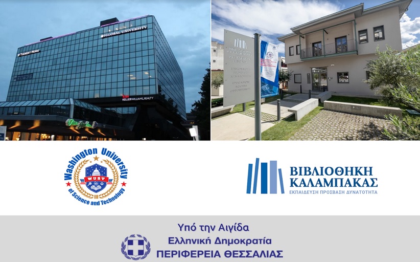 Δύο θέσεις υποτροφιών για την πραγματοποίηση προπτυχιακών και μεταπτυχιακών σπουδών στην Ουάσινγκτον