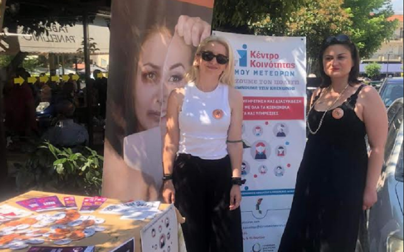 Δράση ενημέρωσης και ευαισθητοποίησης για την εξάλειψη της Βίας κατά των γυναικών