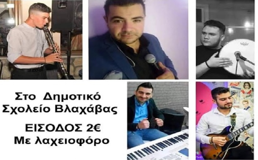 Πανηγύρι Μορφωτικού-Εκπολιτιστικού Συλλόγου