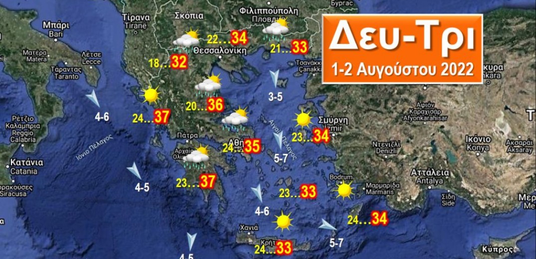 Μικρή υποχώρηση της ζέστης