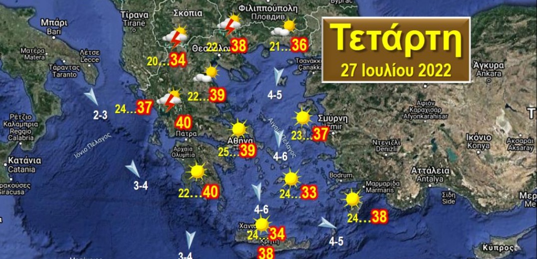 Την Τετάρτη συνθήκες καύσωνα, την Πέμπτη ανάσα δροσιάς με ισχυρές μπόρες στα βόρεια