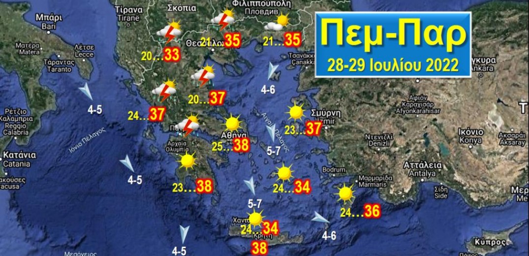 Την Πέμπτη τοπικές βροχές και καταιγίδες, την Παρασκευή ενισχυμένοι Βοριάδες