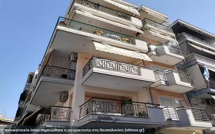 Θεσσαλονίκη: Έσφαξε την ηλικιωμένη μητέρα του μέσα στο σπίτι της