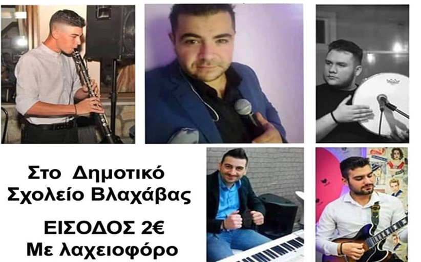 Ετήσιο καλοκαιρινό πανηγύρι στη Βλαχάβα στις 19 Ιουλίου απο τον Σύλλογο 