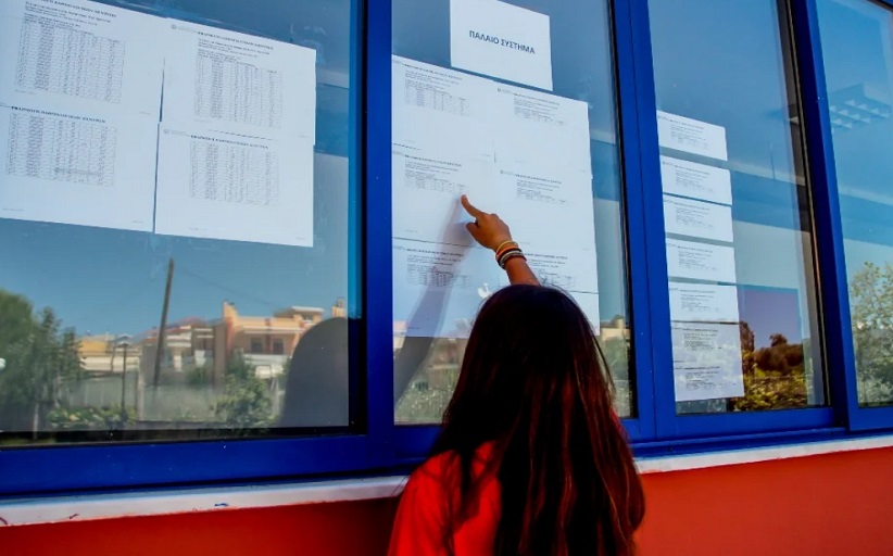 Ανακοινώθηκαν οι βάσεις 2022