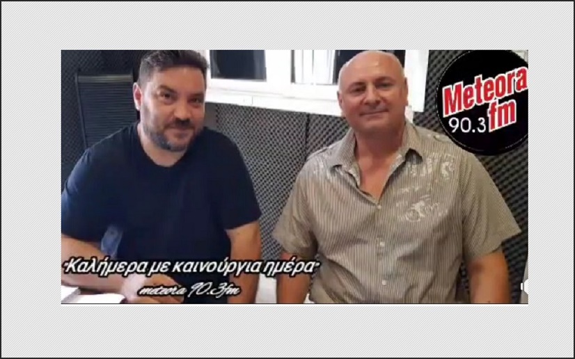 Συνέντευξη του εκπαιδευτικού Β. Καραλή στους Βαγγέλη Ούτο και Γιώργο Σιαμουρέλη