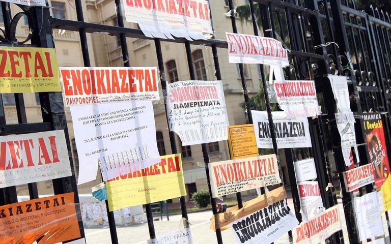 Φοιτητική κατοικία: Αρχίζει η αναζήτηση
