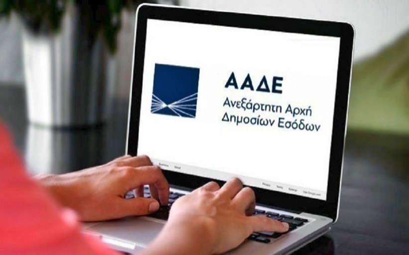 Φορολογικές δηλώσεις: Μόλις 343 στους 1.250 δημόσιοι και ιδιωτικοί φορείς έχουν ανταποκριθεί