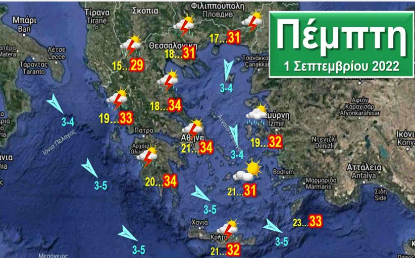 Τοπικές μπόρες την Πέμπτη...