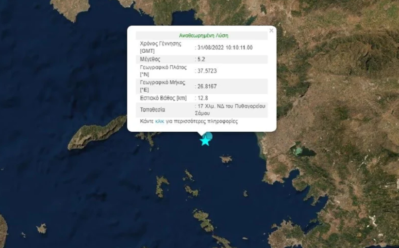 Δύο σεισμοί 4,7 και 5,2 Ρίχτερ ταρακούνησαν τη Σάμο