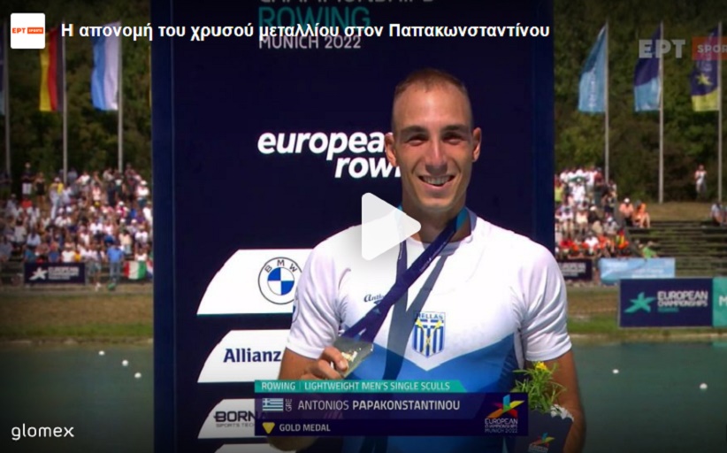ΚΩΠΗΛΑΣΙΑ - ΕΥΡΩΠΑΪΚΟ: Χρυσό μεταλιο για τον Αντώνη Παπακωνσταντίνου