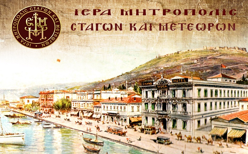 Σμύρνη: 100 χρόνια μοναξιάς και νοσταλγίας