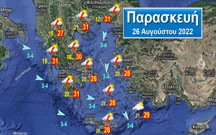 ΚΑΙΡΟΣ: Αστάθεια και την Παρασκευή, βελτίωση το Σαββατοκύριακο