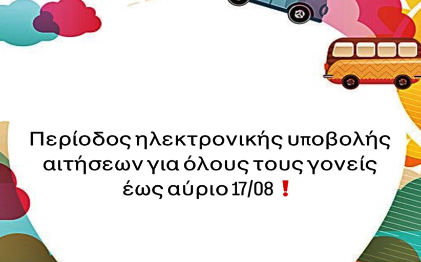 ΚΔΑΠ 