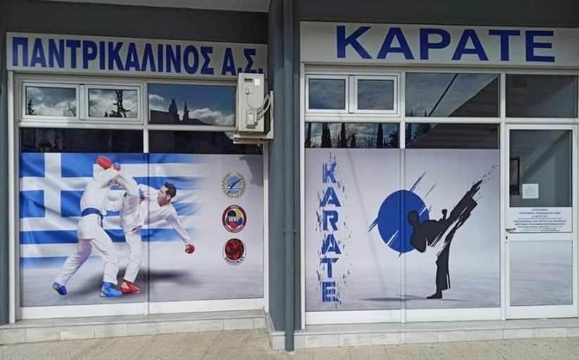 Ανακοίνωση του Παντρικαλινού Αθλητικού Συλλόγου Καράτε