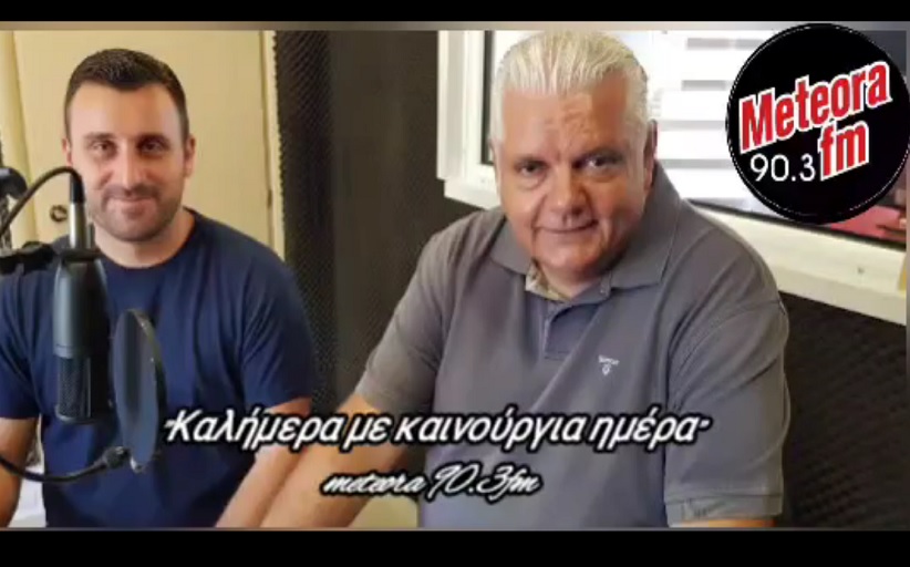Συνέντευξη των Αβραμόπουλου - Μπουτίνα στον Meteorafm 90,3 για την συνένωση δυνάμεων με φόντο τις εκλογές του 2023