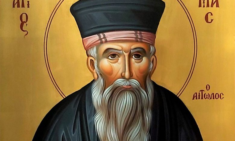 Εορτασμός του Αγίου Κοσμά του Αιτωλού στον Άγιο Γεώργιο Αύρας