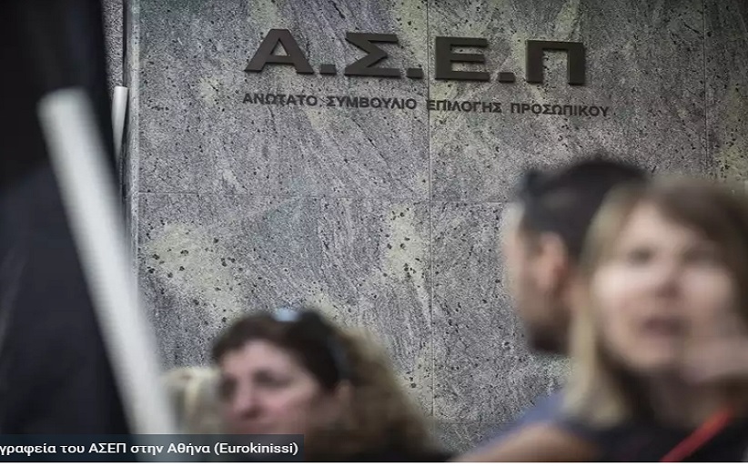 Βγήκε η προκήρυξη 6κ2022 του ΑΣΕΠ