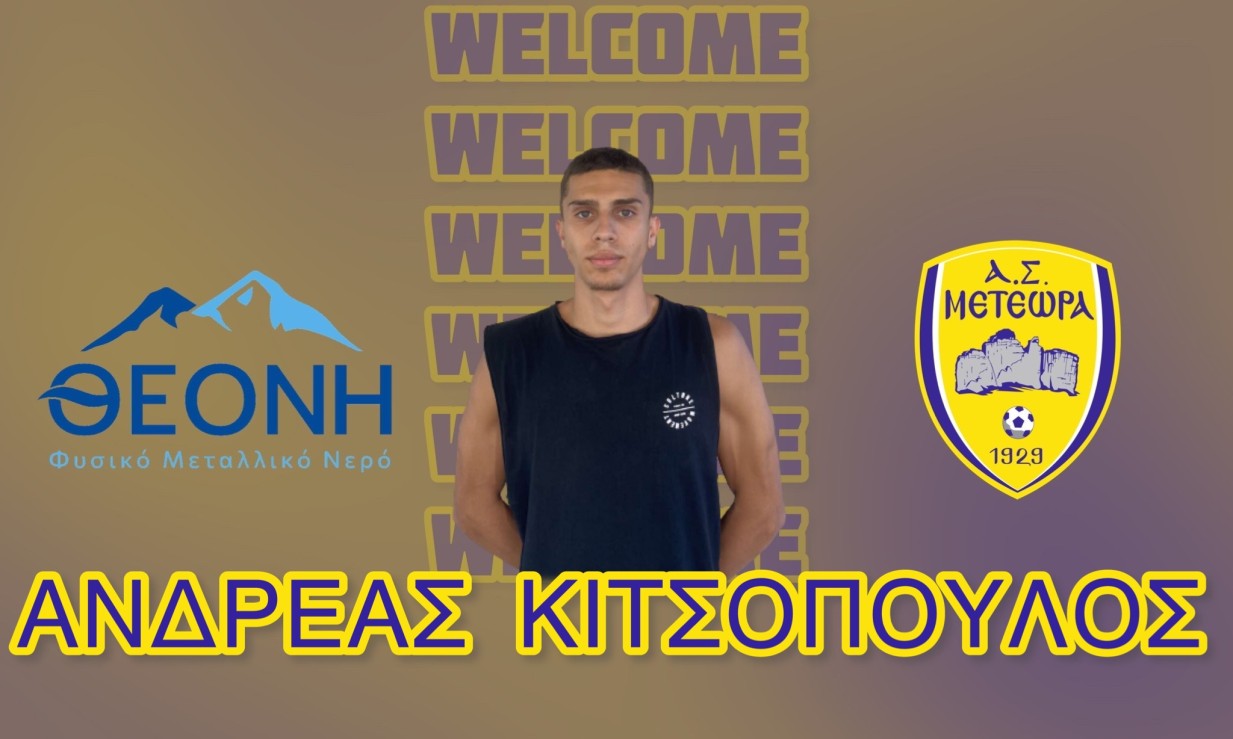 Στα Μετέωρα ο Κιτσόπουλος