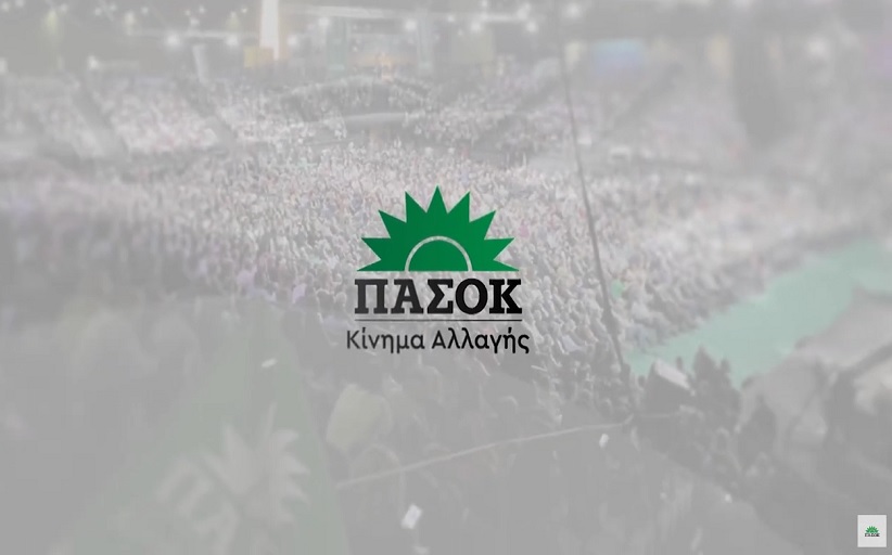 ΠΑΣΟΚ - ΚΙΝΗΜΑ ΑΛΛΑΓΗΣ: Κοινωνική κατοικία η λύση στο ακριβό κόστος στέγασης