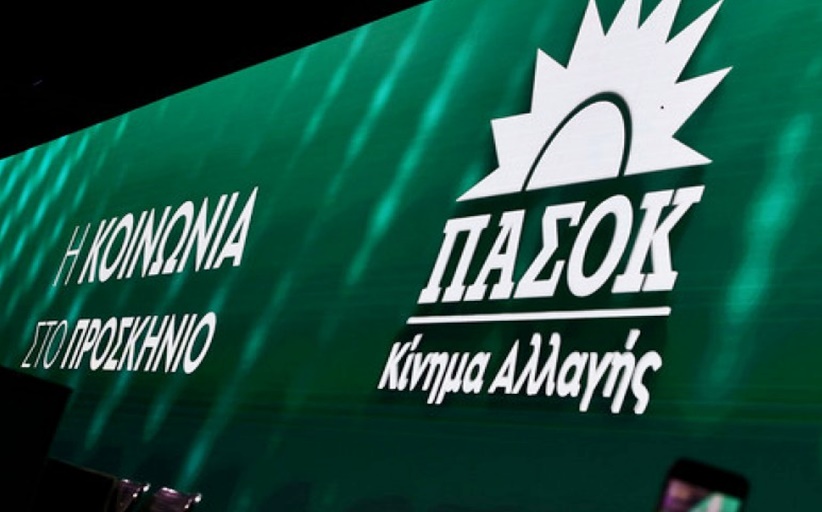 ΠΑΣΟΚ-ΚΙΝΑΛ: Ο πρόεδρος της ΑΔΑΕ ξεσκέπασε τις μεθοδεύσεις Π. Κοντολέοντα  - Κυβέρνησης