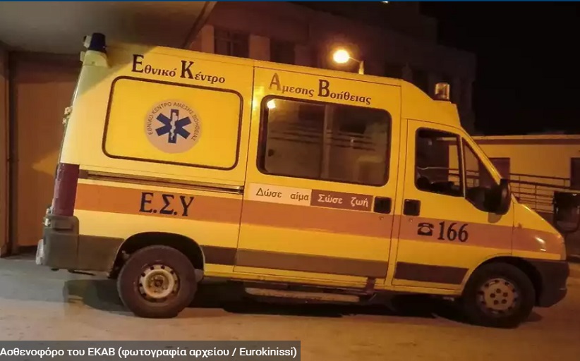 Λαμία: 
