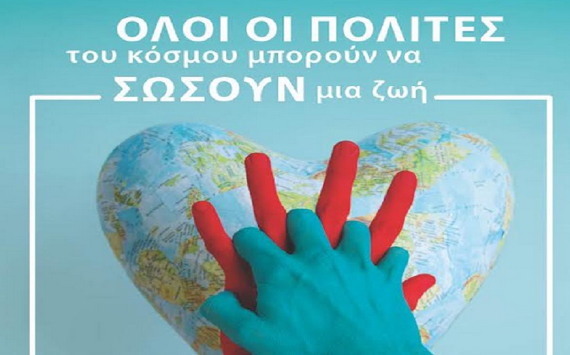 ΔΗΜΟΣ ΜΕΤΕΩΡΩΝ: Εκδήλωση για την 