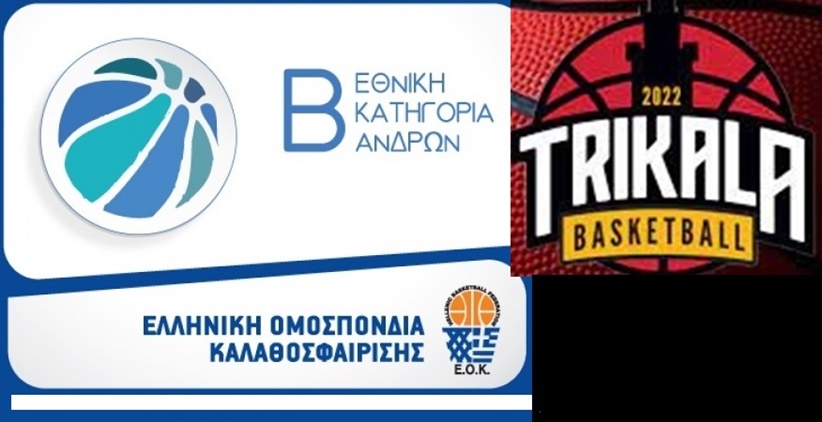 Β' Εθνική: Με την ιστορική Νίκη Βόλου ο Trikala Basket (Οι διαιτητές και το πρόγραμμα της 4ης αγ.)