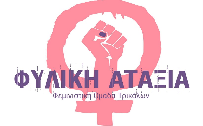 Ευχαριστήριο προς τονΦυσικοθεραπευτή Ανάργυρο Κουβελά