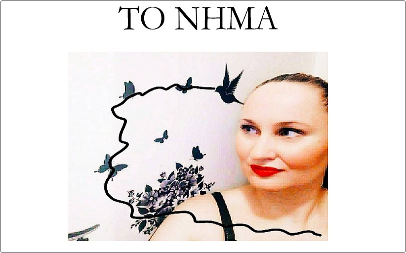 ΤΟ ΝΗΜΑ