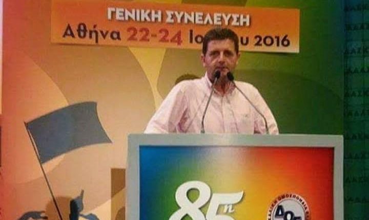 ΣΥΛΛΟΓΟΣ ΕΚΠ/ΚΩΝ ΠΕ ΚΑΛΑΜΠΑΚΑΣ: Εκλογές σήμερα από τις 10.30 έως 16.30...