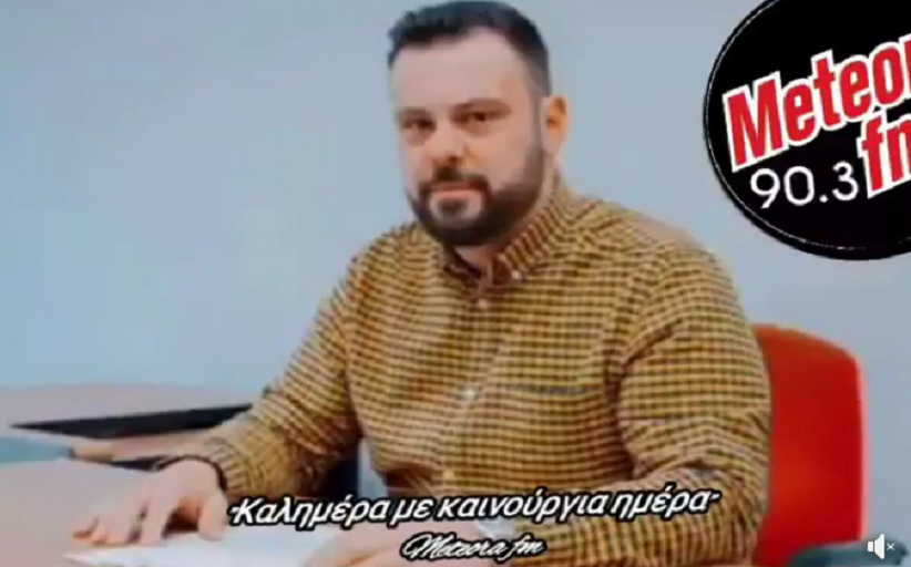 Ο Πρόεδρος του Εμπορικού Συλλόγου Καλαμπάκας για το χειμερινό ωράριο (ηχητικό)