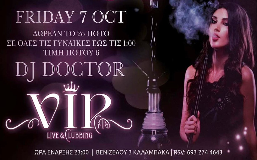 V.I.P. Live City Night Club: Ladies and Shisha night on Friday 7th of October...