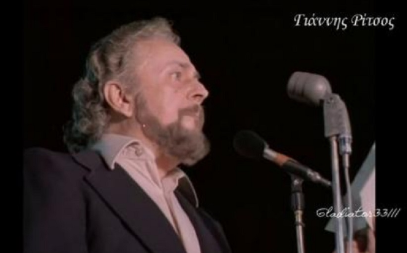 Συγκλονιστικό:Ο Ρίτσος απαγγέλλει στο Πολυτεχνείο και εκατομμύρια τραγουδούν στην πρώτη επέτειο 