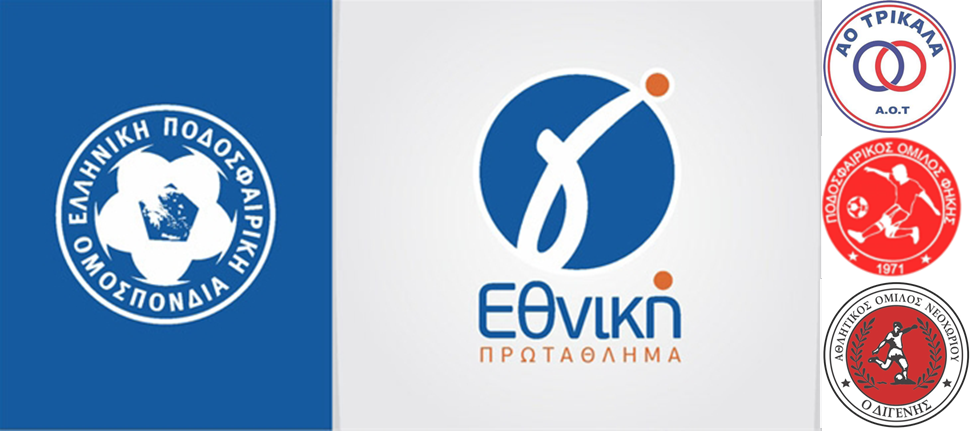 Τα αποτελέσματα και βαθμολογία της πρεμιέρας του 3ου ομίλου της Γ' Εθνικής