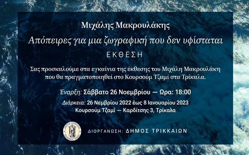 Ευχαριστήριο από τον Ιερό Ναό Αγίου Αθανασίου Αύρας