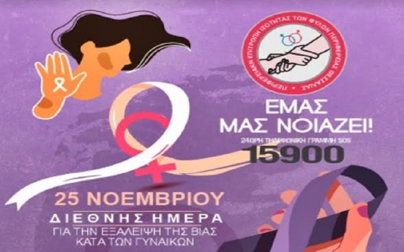 Σπύρος Νικολογιάννης & Δήμος Μετεώρων  …Γράφουν χιλιόμετρα μαζί με τα μέλη  της εθνικής  μας ομάδας