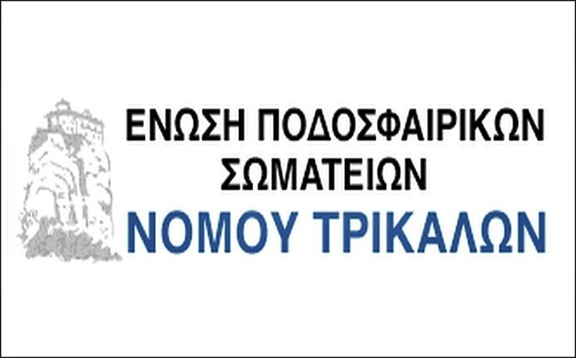 Δικαιολογητικά για εγγραφή σωματείου στα Μητρώα της ΕΠΟ