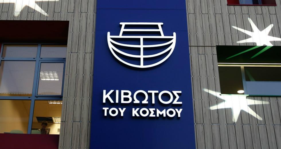 Κιβωτός του Κόσμου: «Ξηλώνει» τη διοίκηση της ΜΚΟ η κυβέρνηση