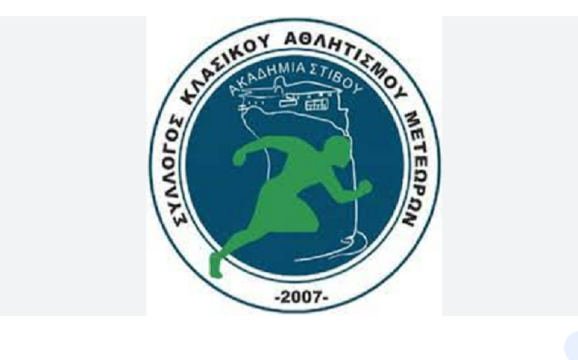 Αθλητισμός χωρίς διακρίσεις