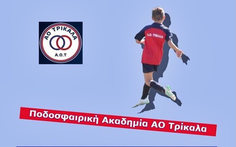 ΑΟΤ-ΕΡΑΣΙΤΕΧΝΗΣ ΑΟΤ: Το Σάββατο 5 Νοεμβρίου 2022, θα φιλοξενηθούν στην Σωτήρα, τα παιδιά των Μετεώρων και του Πυργετού