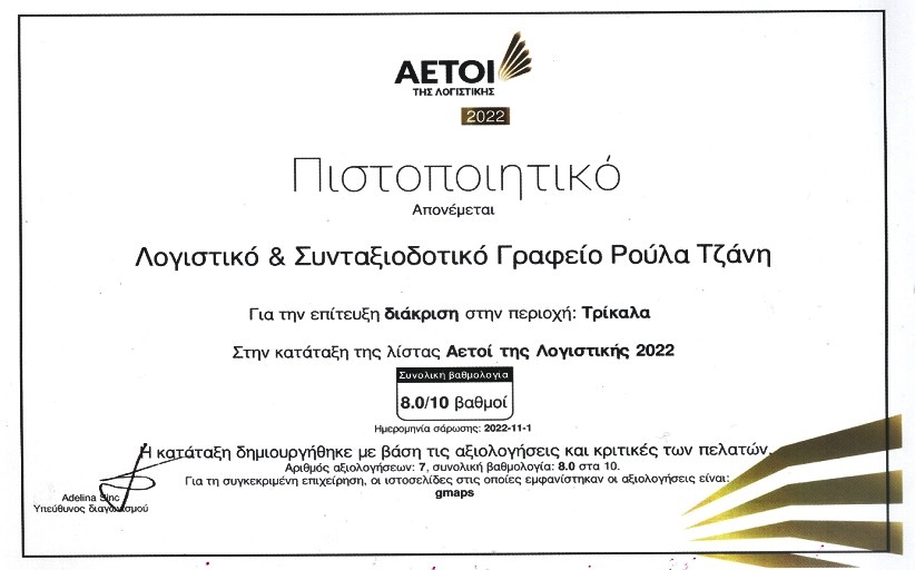 Απογευματινό από τον Σύλλογο Γονέων και Κηδεμόνων του 1ου Γυμνασίου Καλαμπάκας