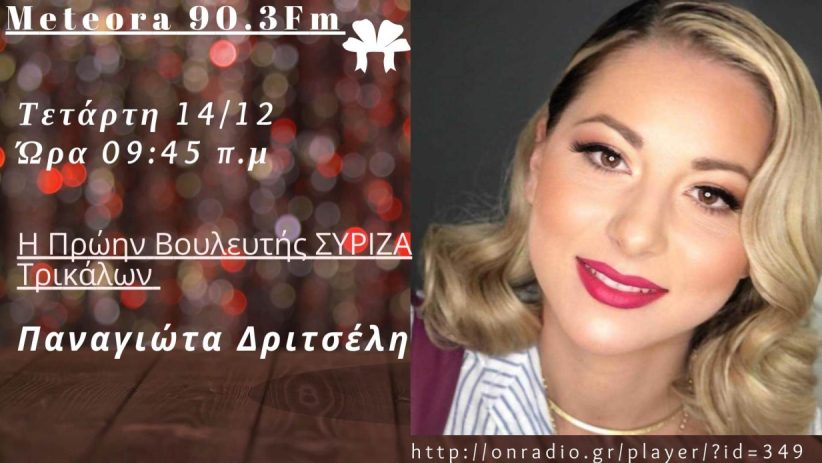 Ηλεκτροφωτισμός.