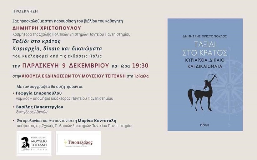 Απογευματινές προβολές στην αίθουσα ψηφιακής απεικόνισης Μετεώρων