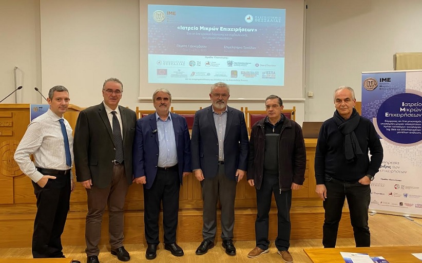 Πανεπιστήμιο Θεσσαλίας - Παρουσίαση του ερευνητικού έργου 