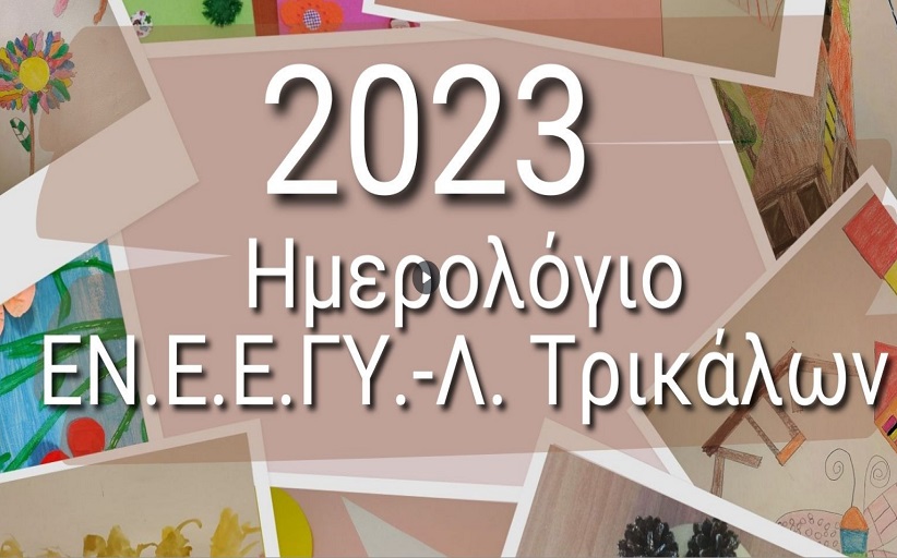 Επίσκεψη του υποψ. Δημάρχου Λ. Αβραμόπουλου για χρόνια πολλά, σε λαϊκή αγορά και υπηρεσίες της πόλης...