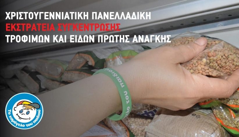 Χριστουγεννιάτικη γιορτή από το 3ο Δημοτικό Σχολείο Καλαμπάκας