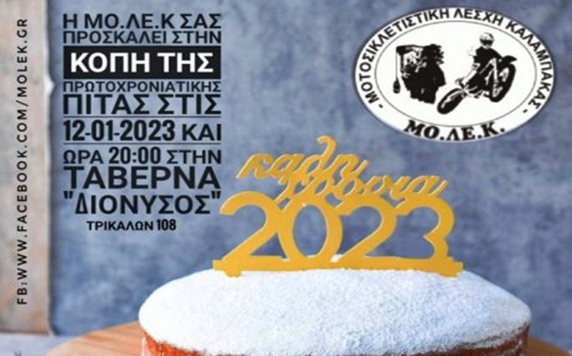 H Le Monde τοποθετεί τα Μετέωρα στο top 20 των παγκόσμιων προορισμών για το 2023
