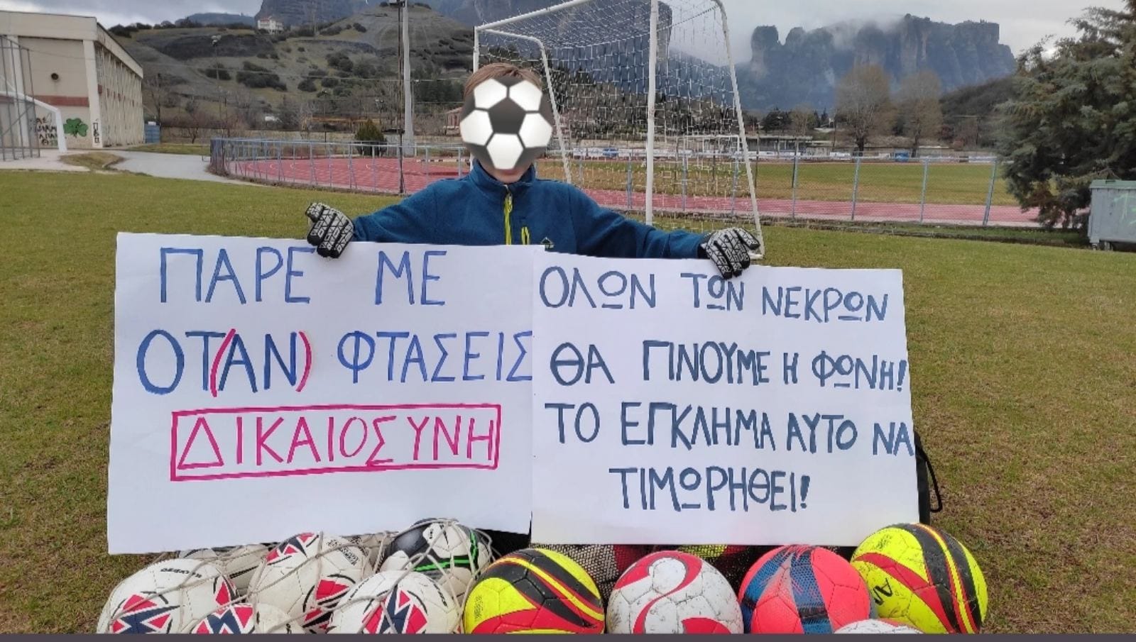 Άθλος Καλαμπάκας:  Αμέριστη η  συμπαράσταση στις οικογένειες των θυμάτων