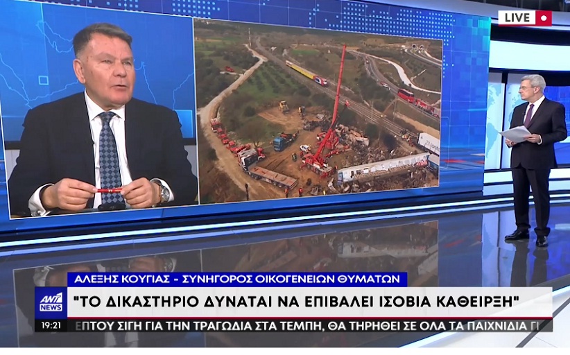 Κούγιας: Ο σταθμάρχης είχε τοποθετηθεί με παρέμβαση πολιτικού...